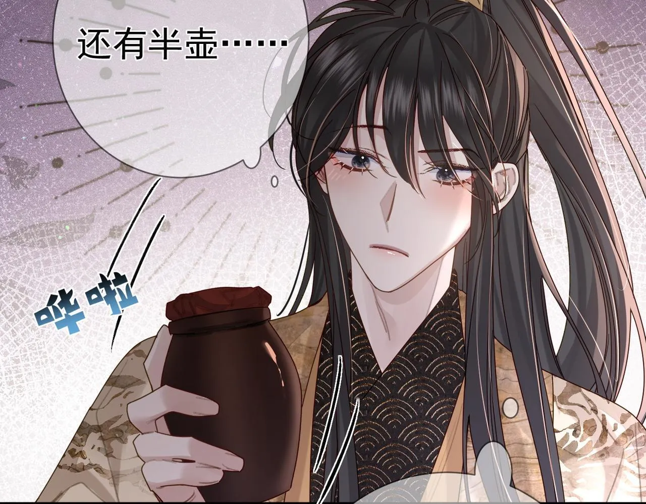 第82话：察觉异常 第68页
