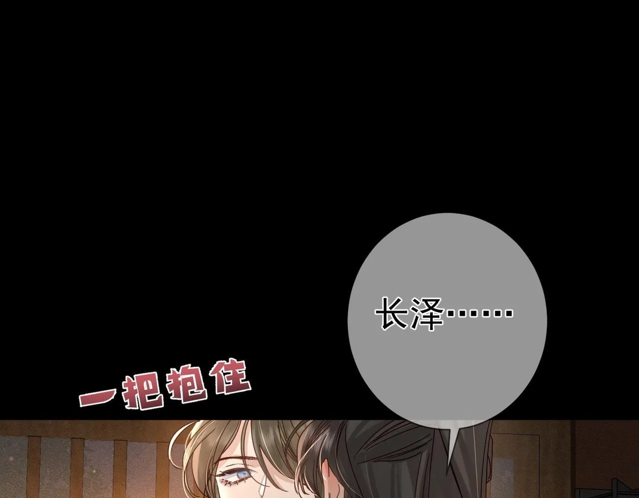 第82话：察觉异常 第71页