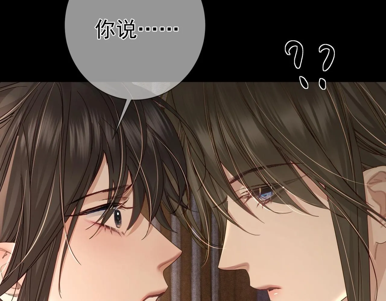 第82话：察觉异常 第81页