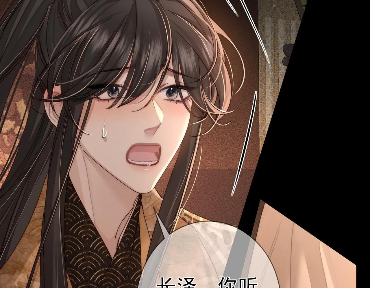 第82话：察觉异常 第85页