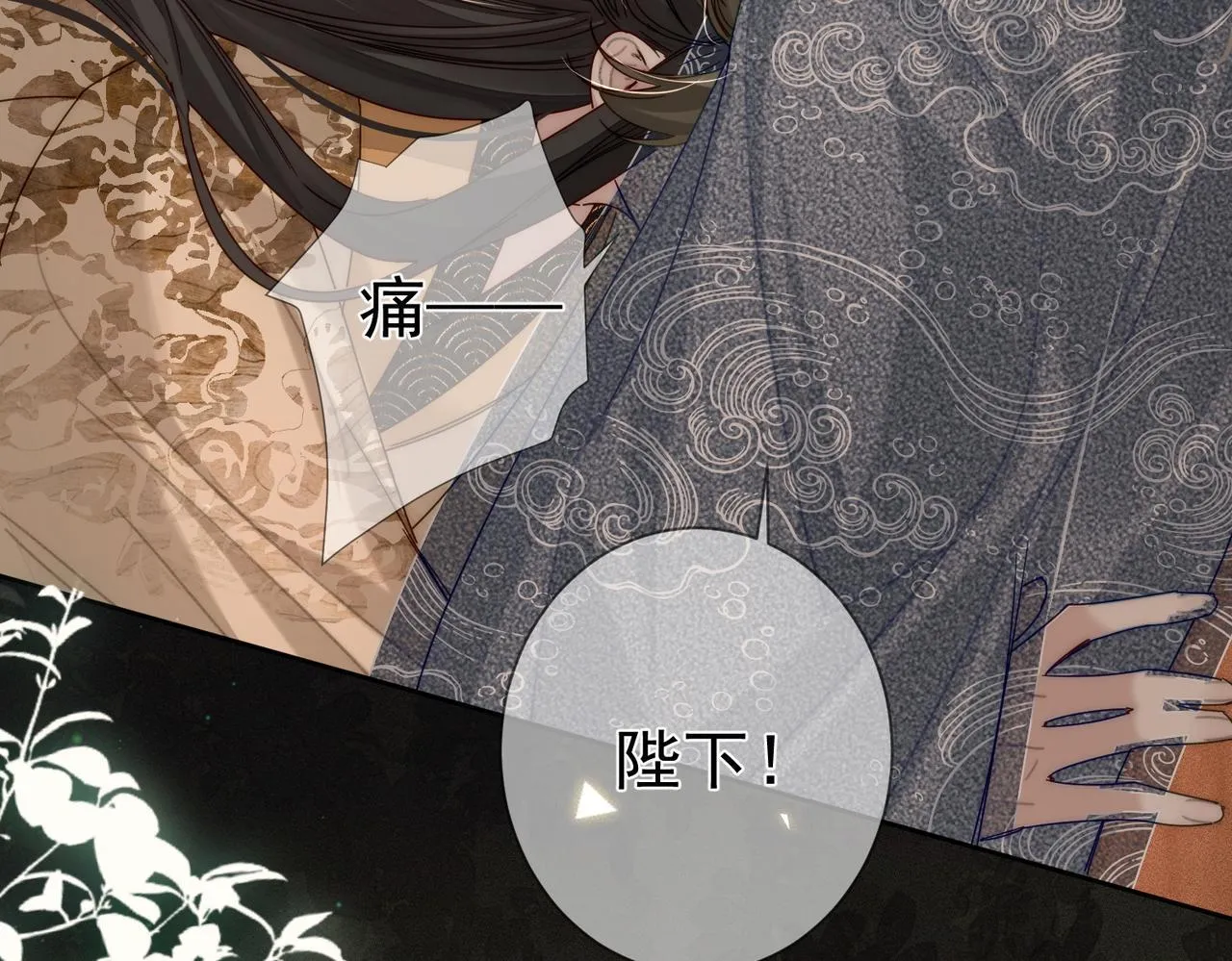 第82话：察觉异常 第89页