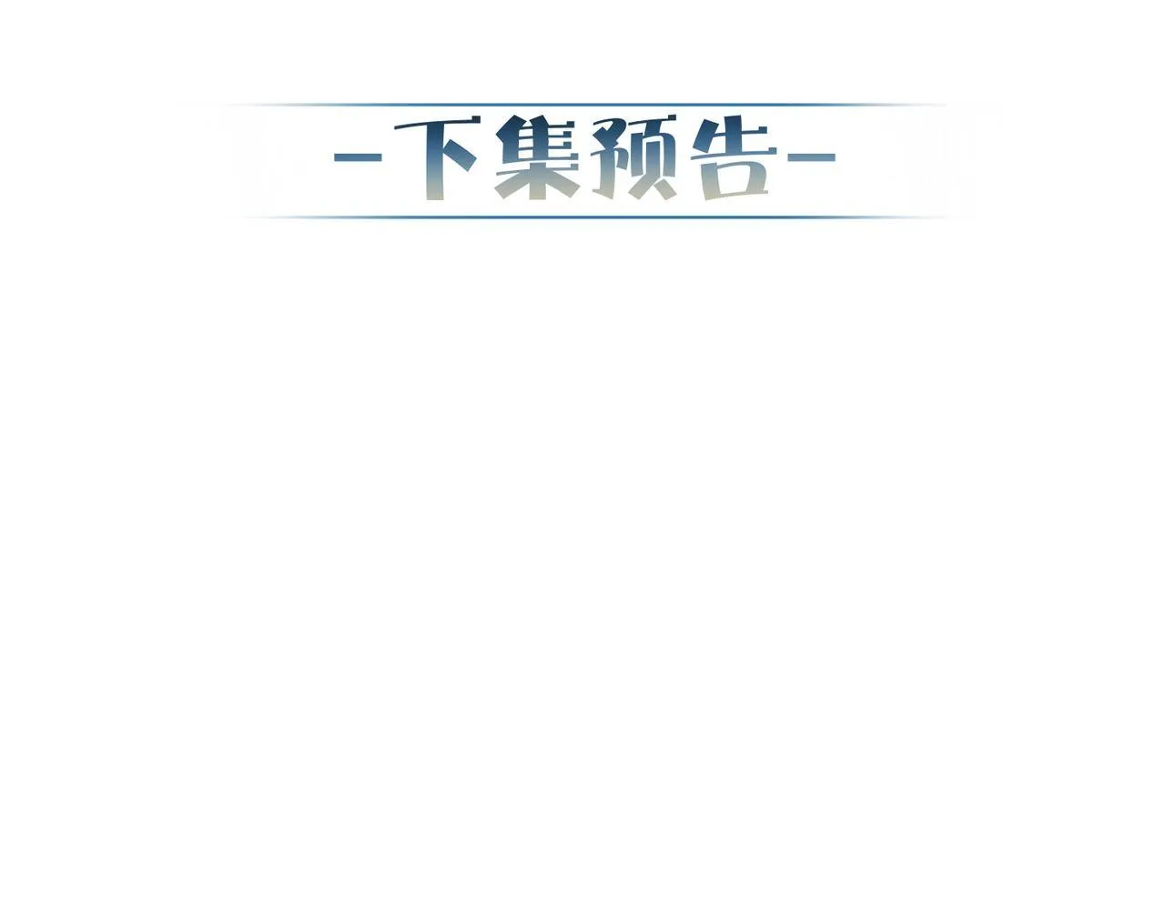 第82话：察觉异常 第95页
