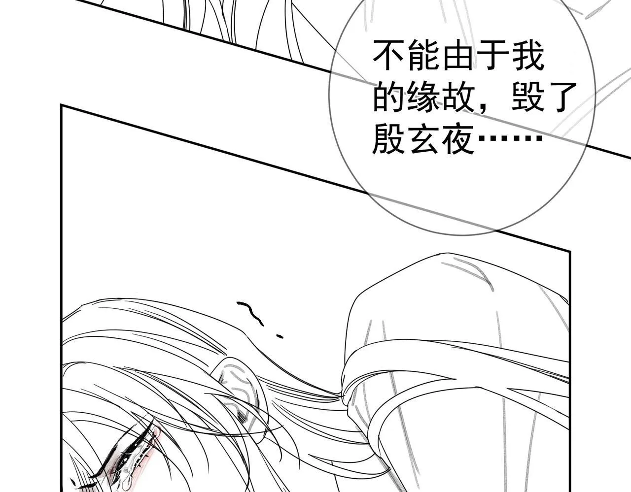 第82话：察觉异常 第97页