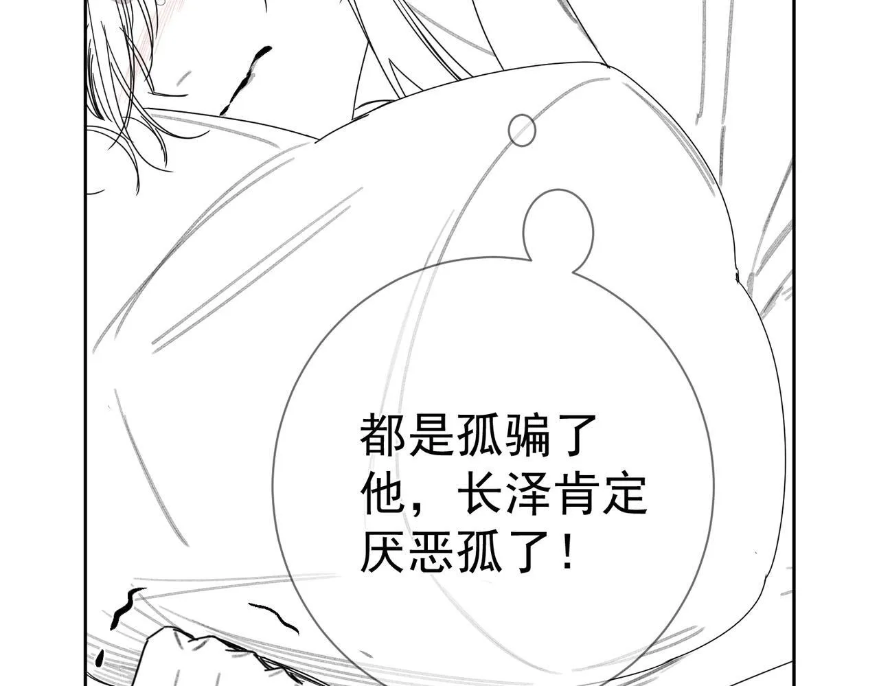 第82话：察觉异常 第98页