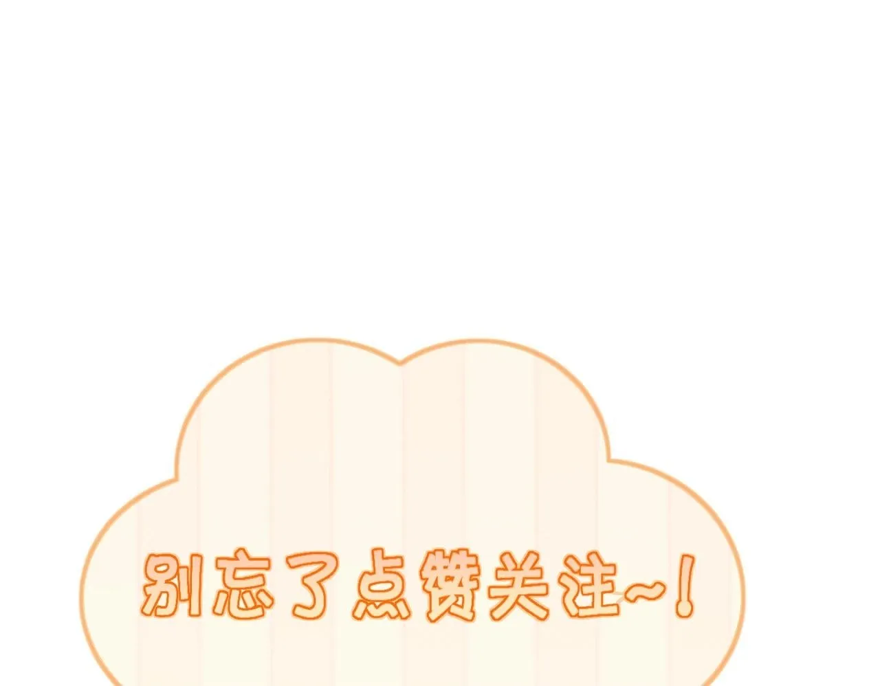 第82话：察觉异常 第100页