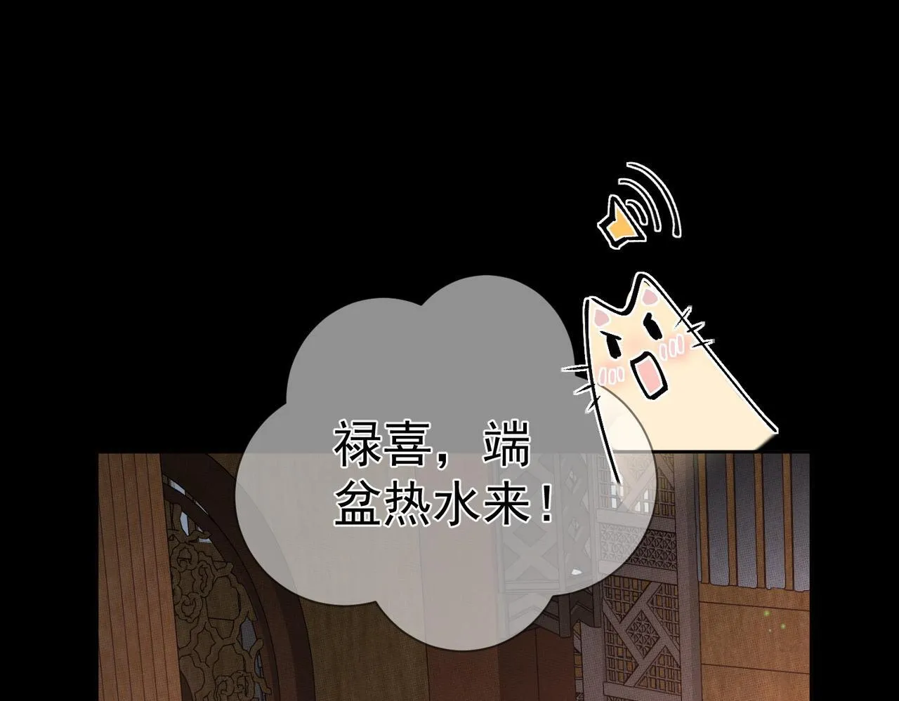 第81话：隐瞒和怀疑 第6页