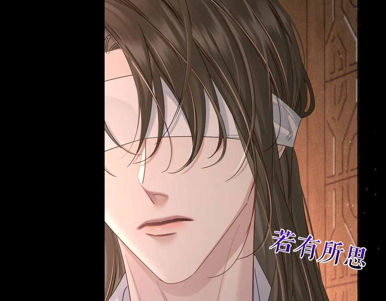 第81话：隐瞒和怀疑 第14页
