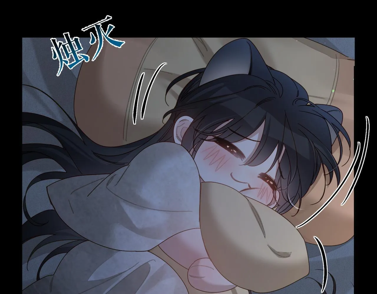 第81话：隐瞒和怀疑 第16页