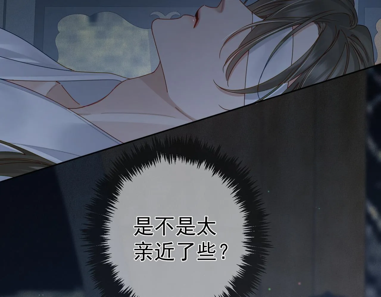 第81话：隐瞒和怀疑 第20页