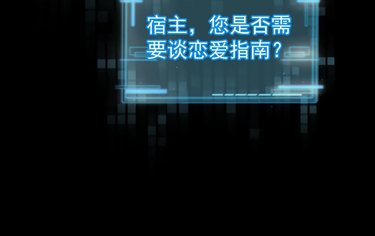 第81话：隐瞒和怀疑 第26页