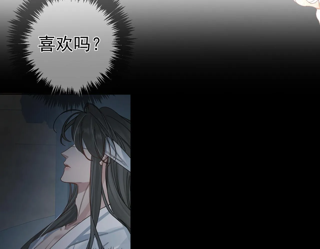 第81话：隐瞒和怀疑 第33页
