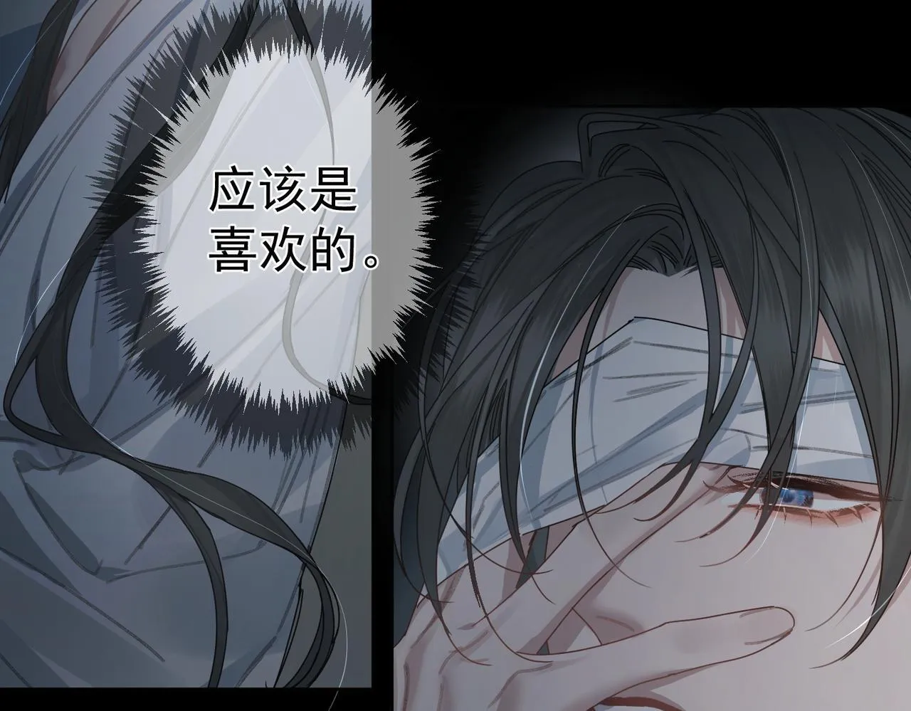 第81话：隐瞒和怀疑 第34页