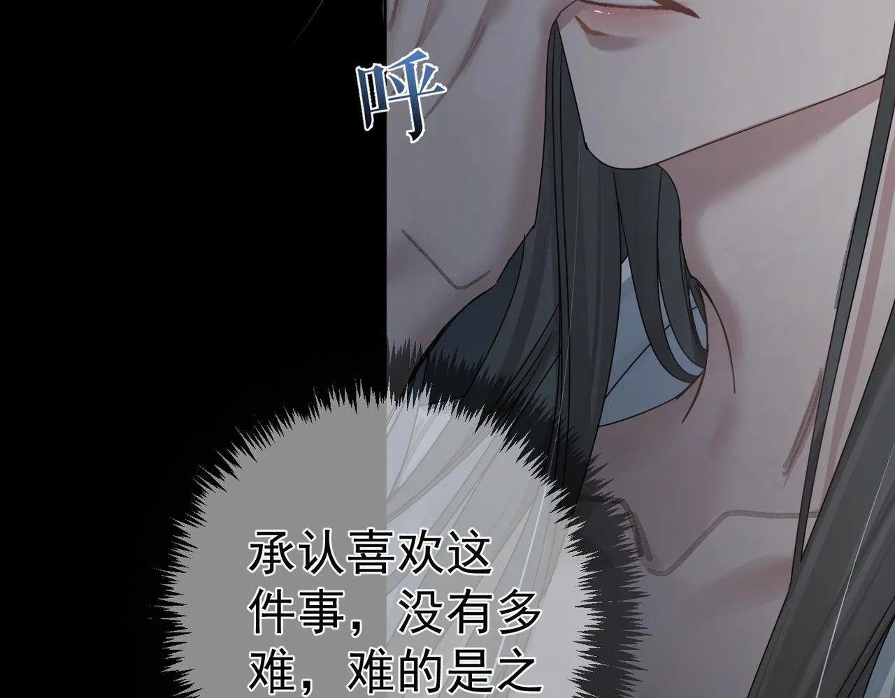 第81话：隐瞒和怀疑 第35页