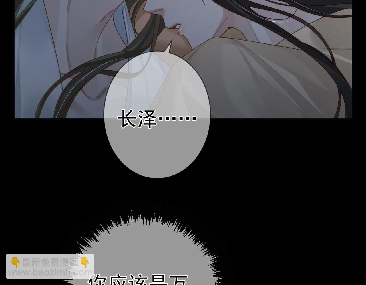 第81话：隐瞒和怀疑 第42页