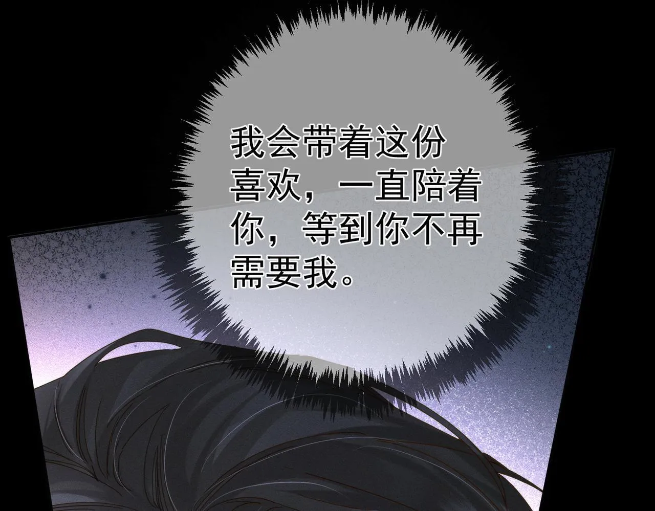 第81话：隐瞒和怀疑 第46页