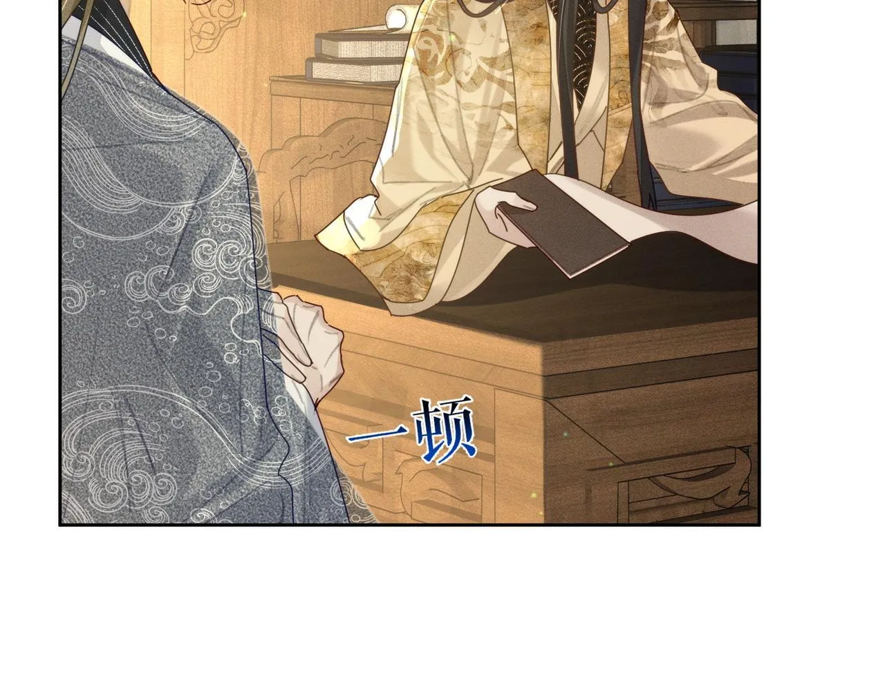 第81话：隐瞒和怀疑 第53页