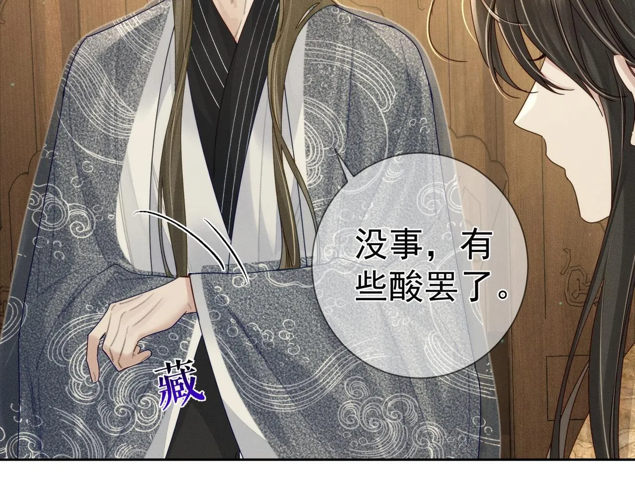 第81话：隐瞒和怀疑 第55页