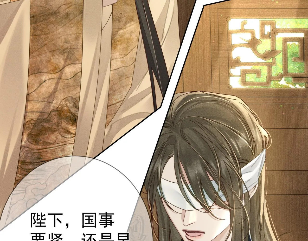 第81话：隐瞒和怀疑 第58页