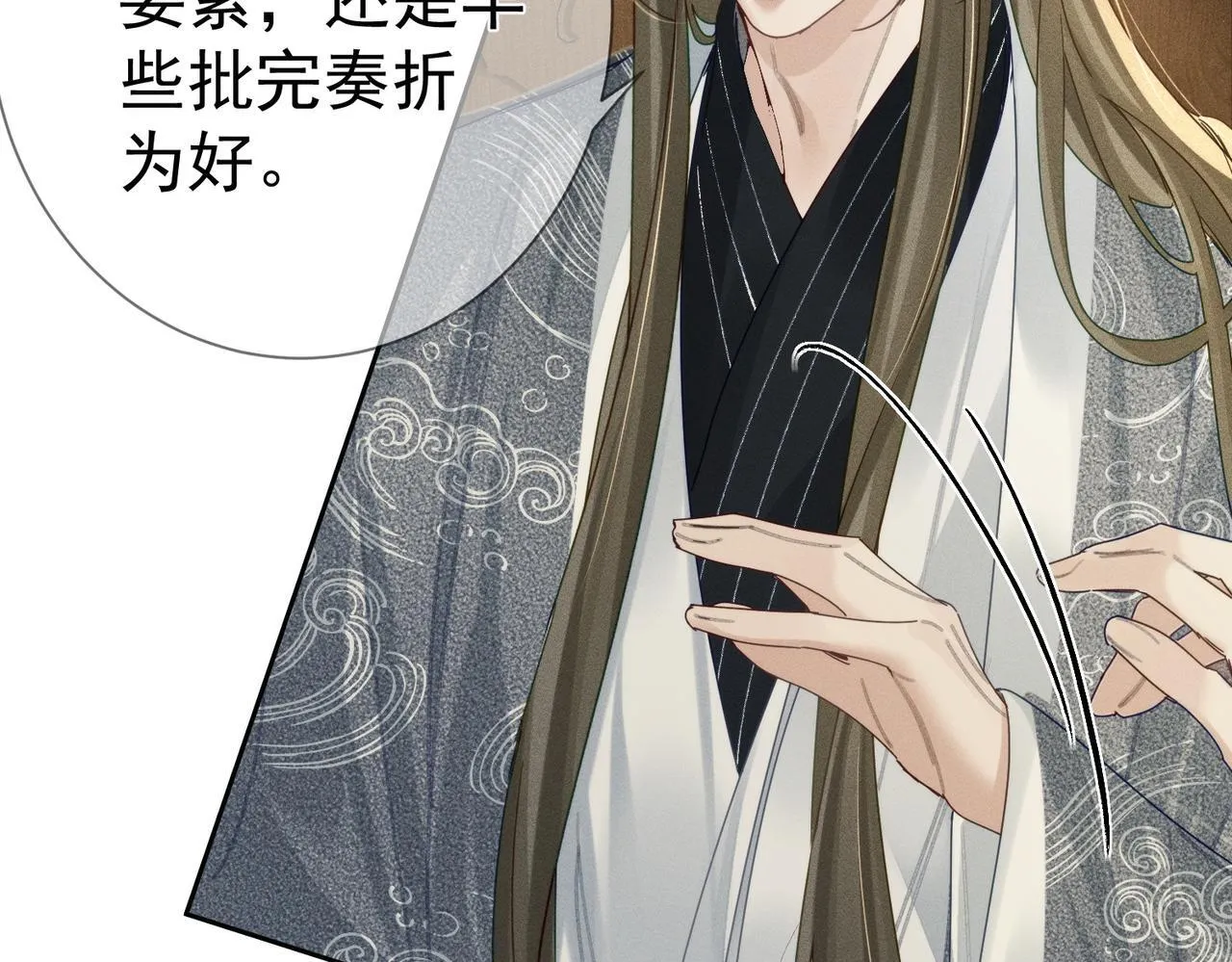 第81话：隐瞒和怀疑 第59页