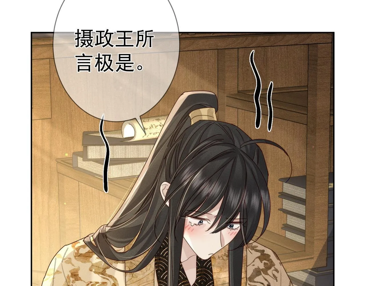 第81话：隐瞒和怀疑 第61页