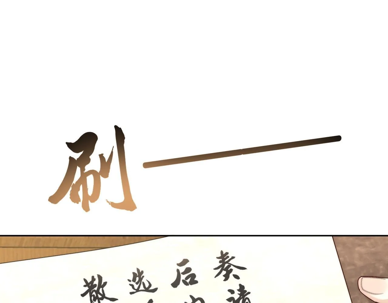 第81话：隐瞒和怀疑 第63页