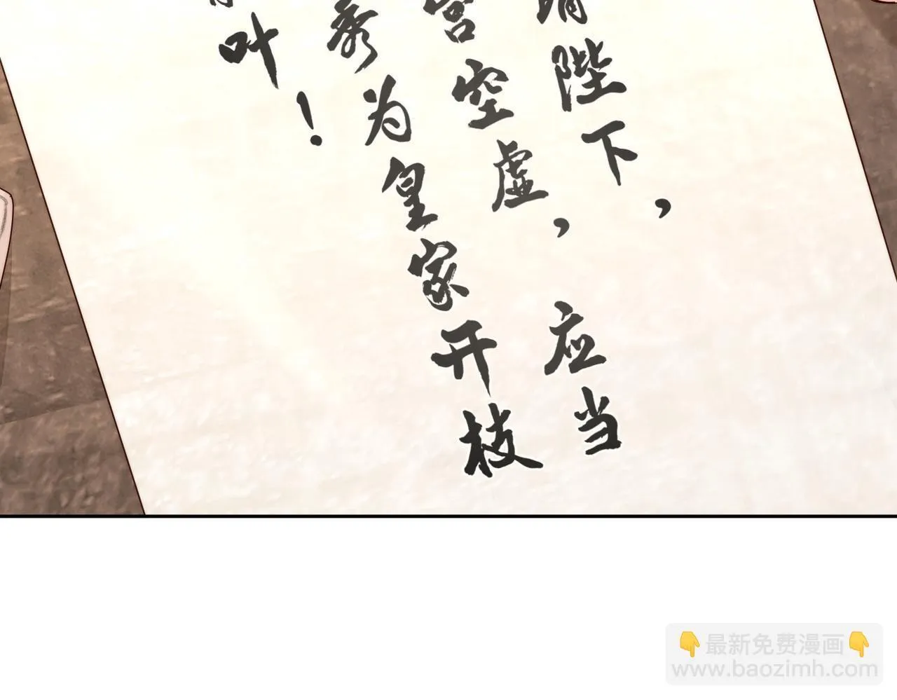 第81话：隐瞒和怀疑 第64页