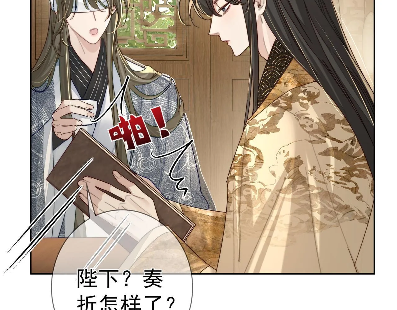 第81话：隐瞒和怀疑 第66页