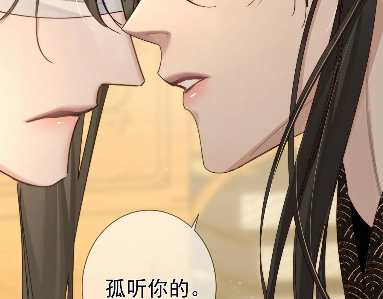 第81话：隐瞒和怀疑 第87页