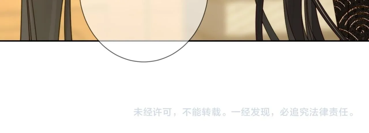 第81话：隐瞒和怀疑 第88页
