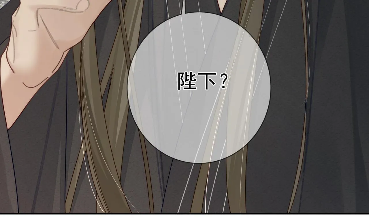 第84话：心意相通 第10页