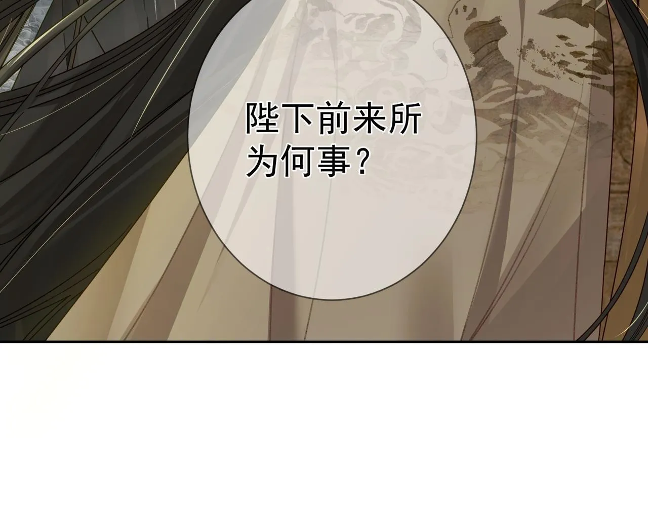 第84话：心意相通 第15页