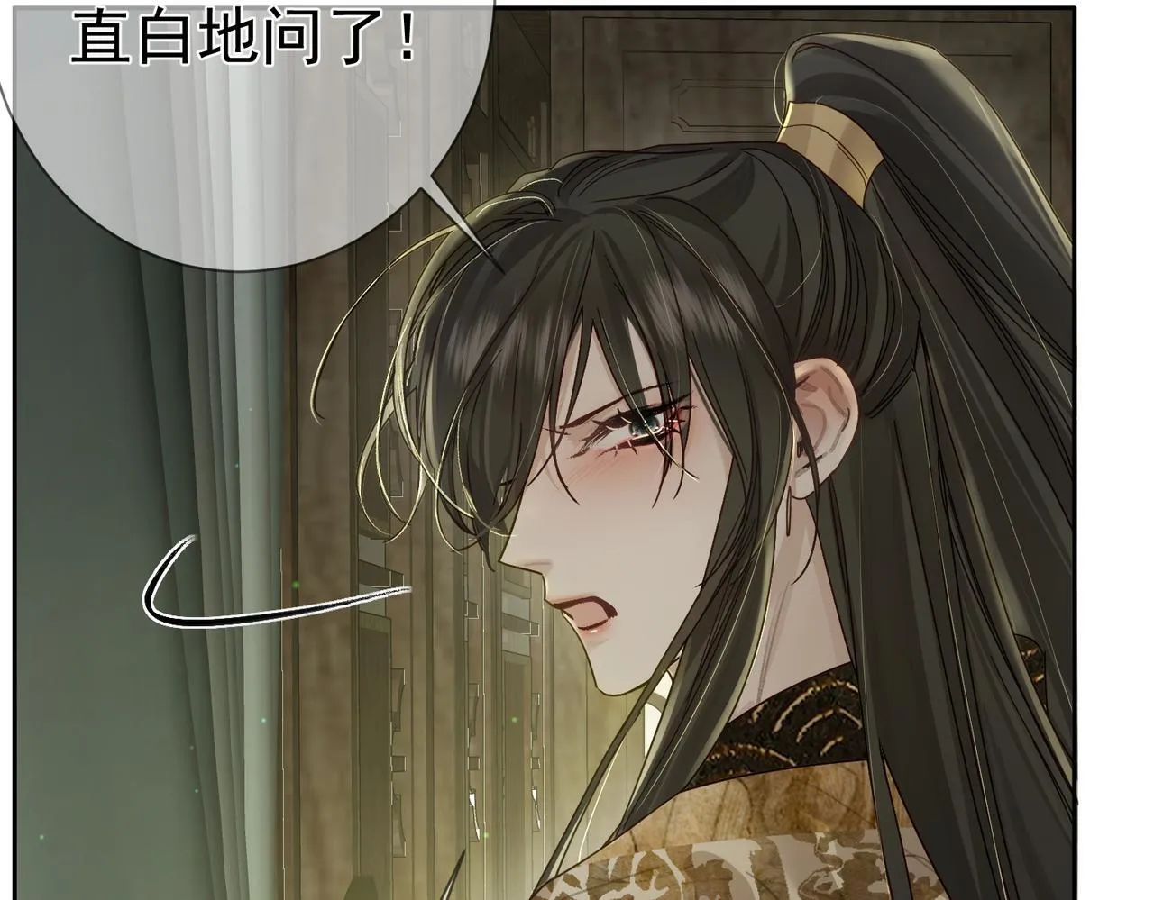 第84话：心意相通 第18页