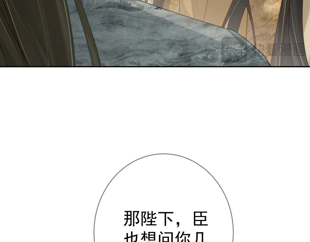第84话：心意相通 第25页