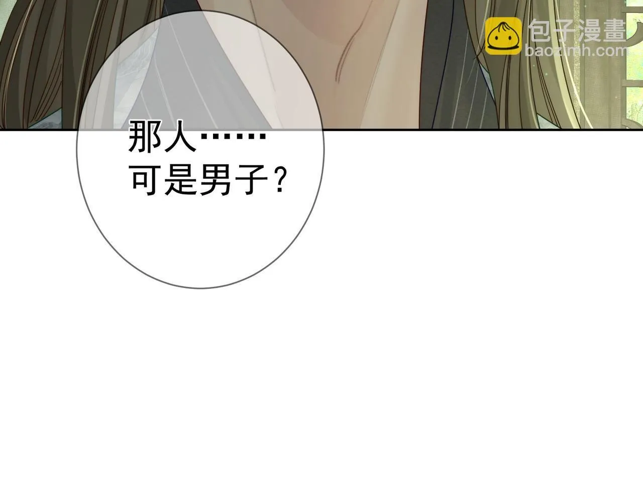 第84话：心意相通 第29页