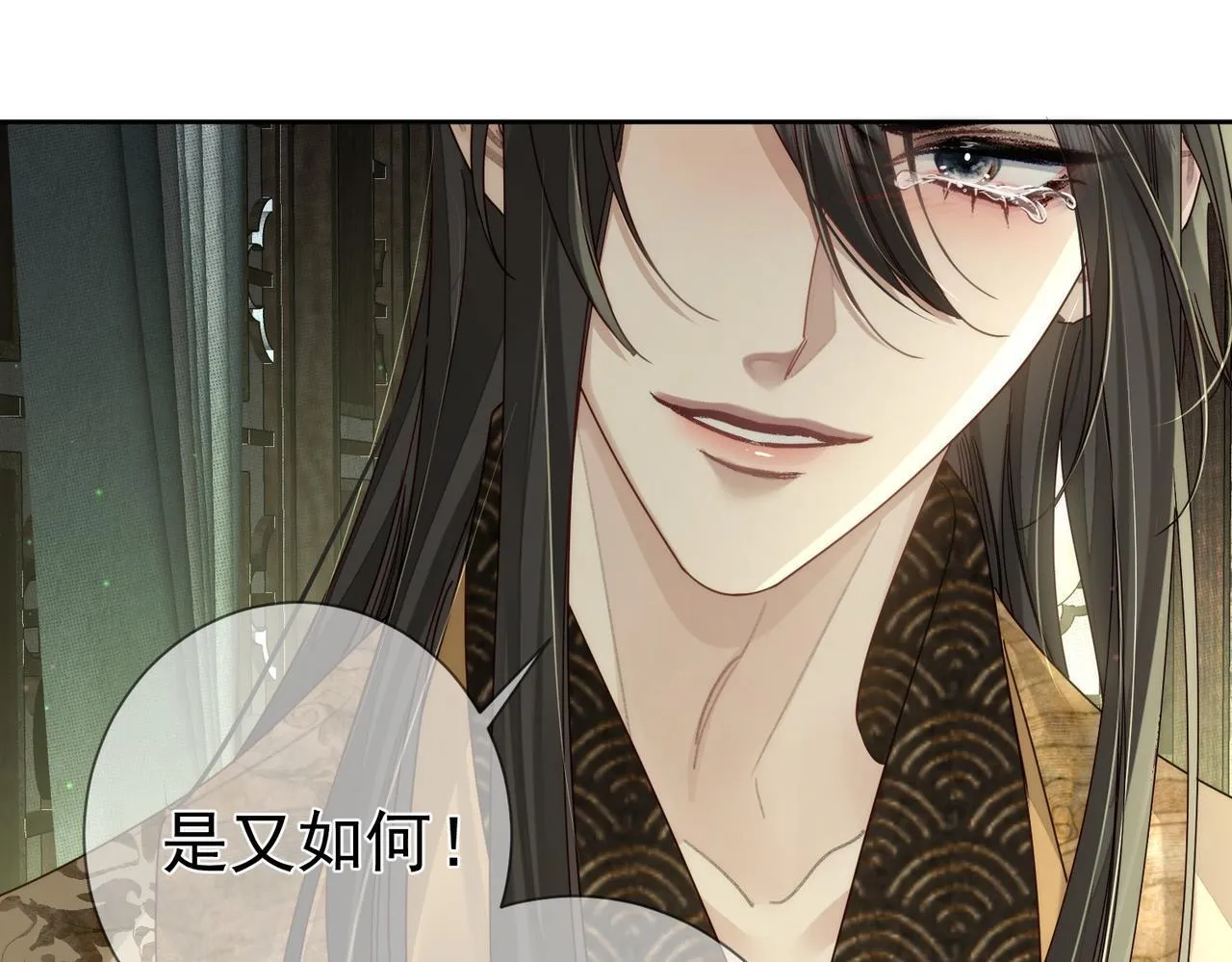 第84话：心意相通 第30页