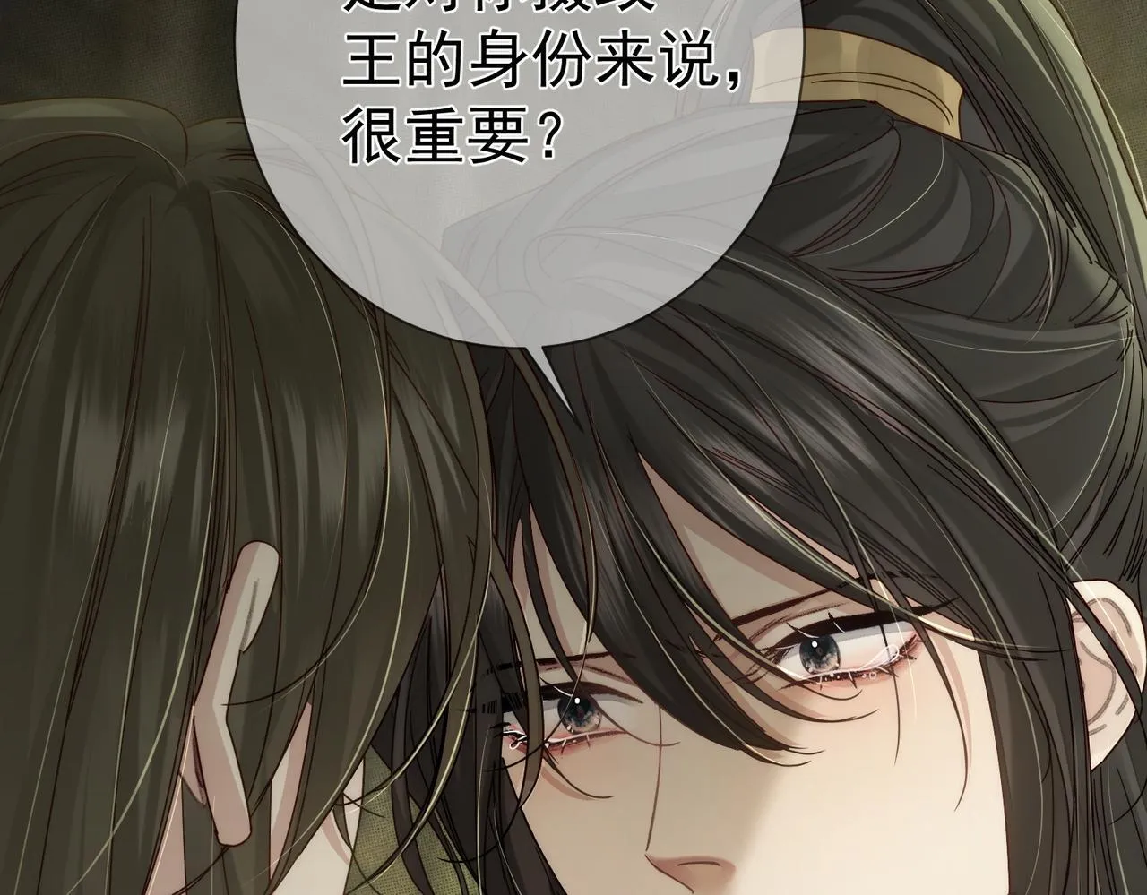 第84话：心意相通 第35页