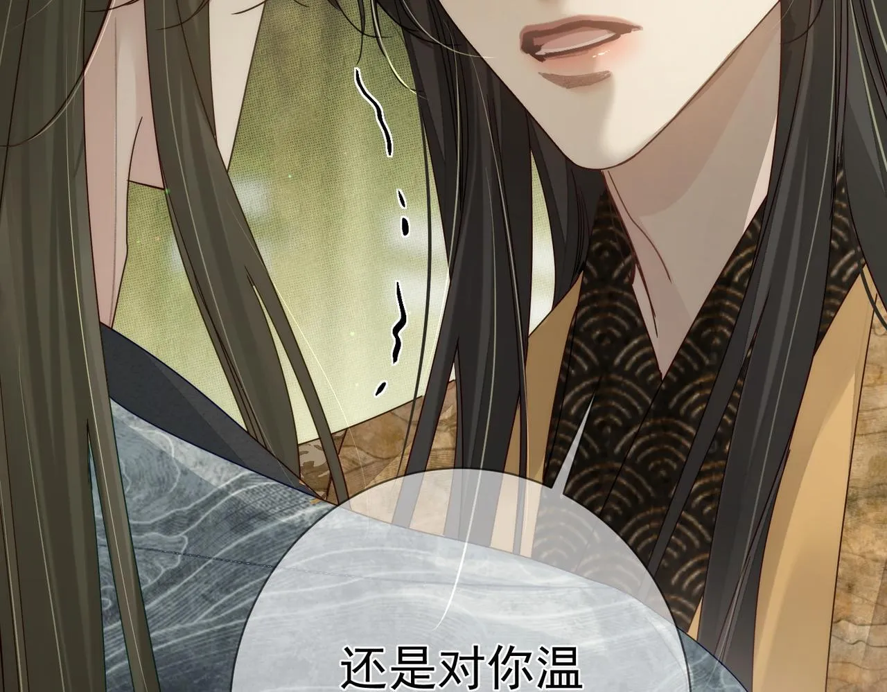 第84话：心意相通 第36页
