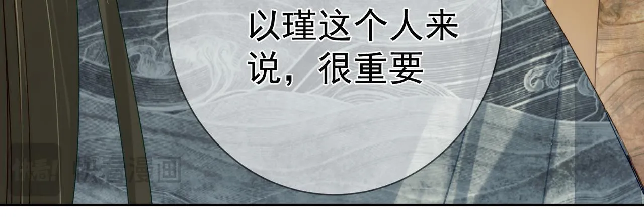 第84话：心意相通 第37页
