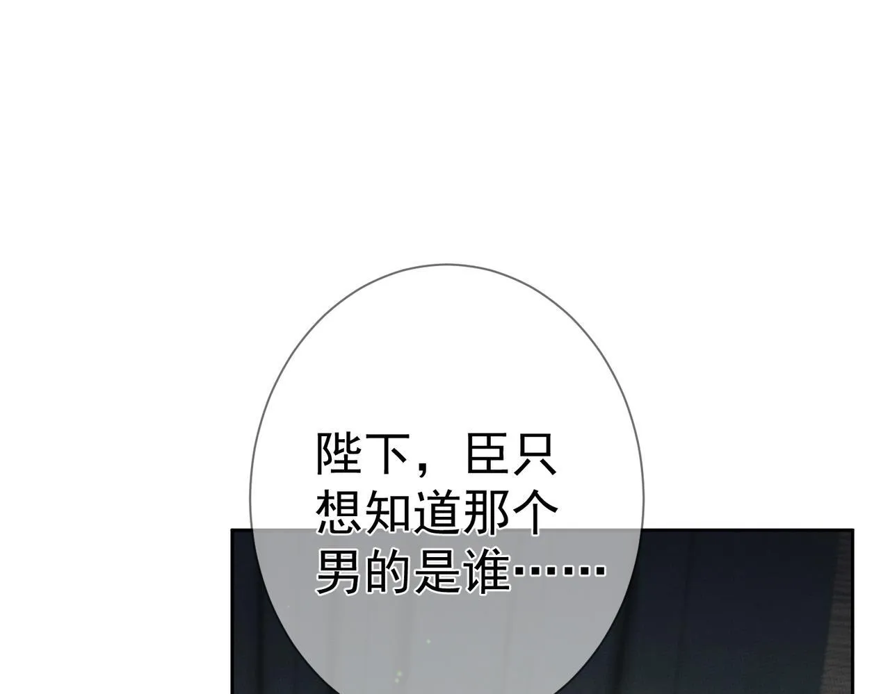 第84话：心意相通 第38页