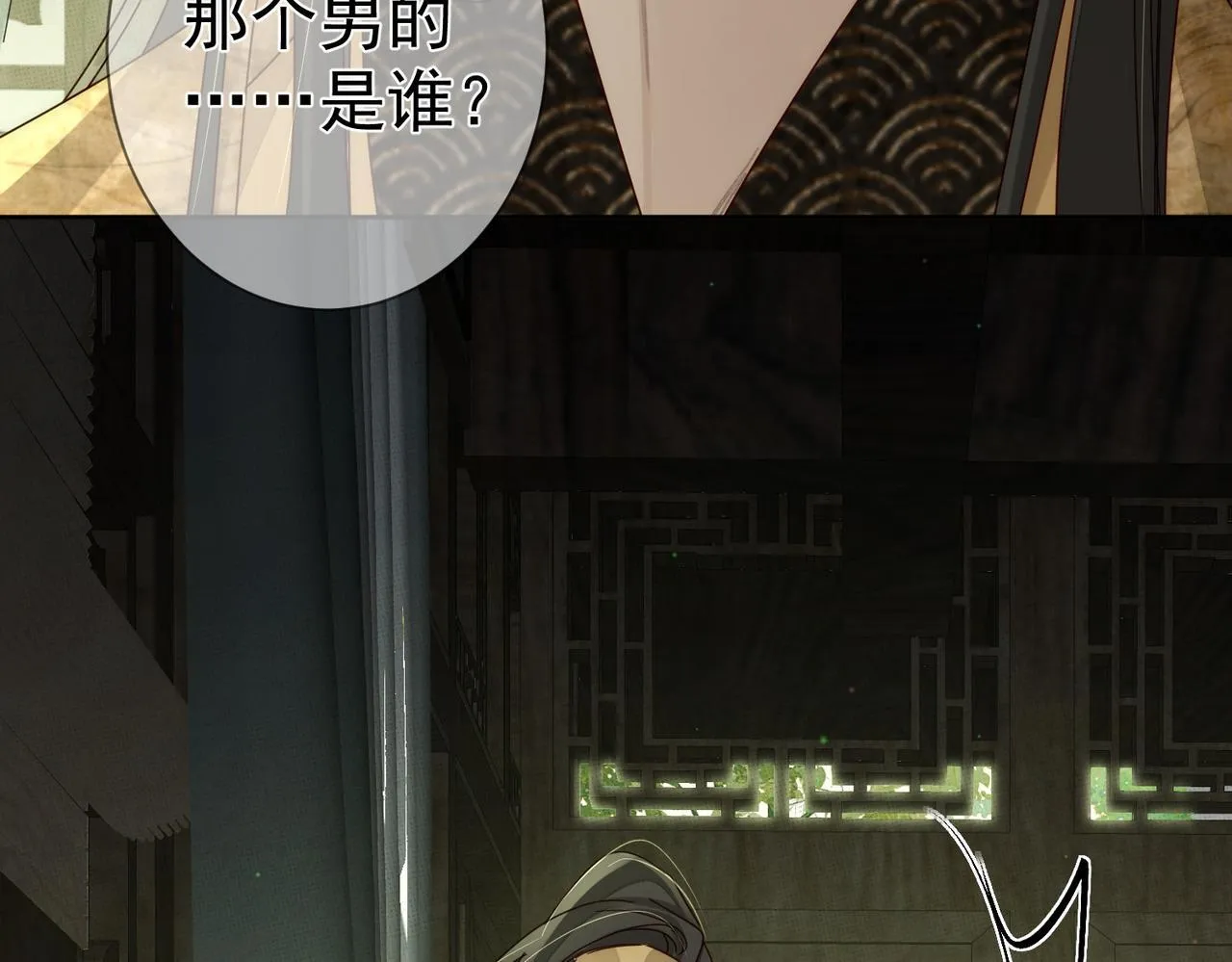 第84话：心意相通 第42页