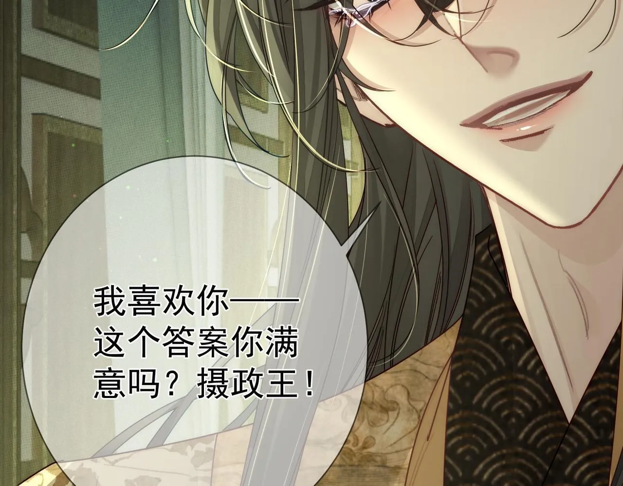 第84话：心意相通 第49页