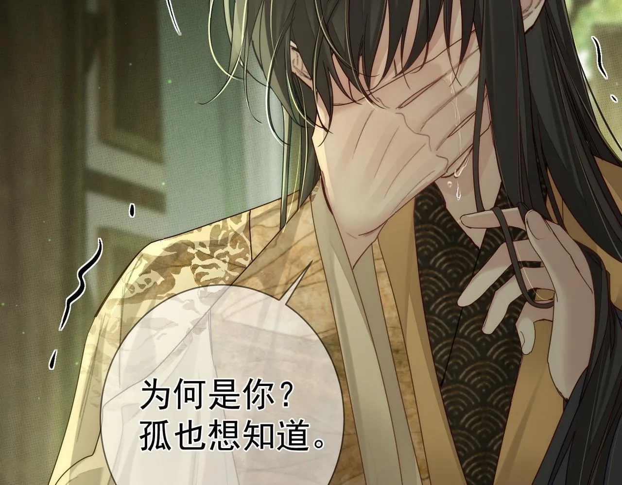 第84话：心意相通 第54页