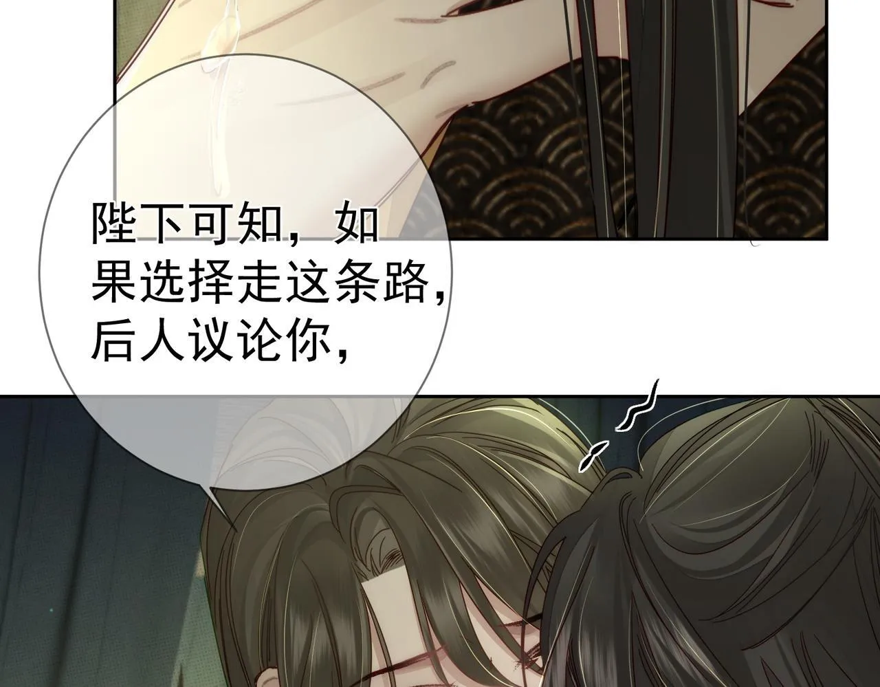 第84话：心意相通 第57页