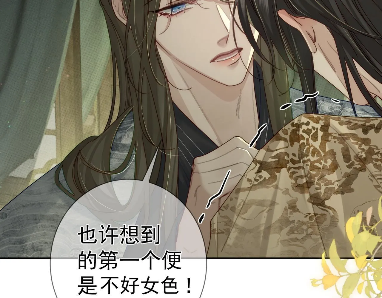 第84话：心意相通 第58页