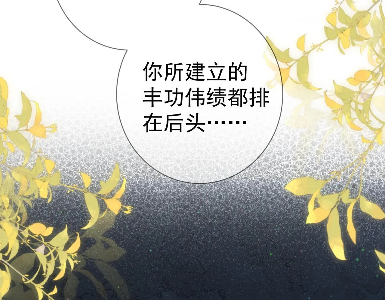 第84话：心意相通 第59页