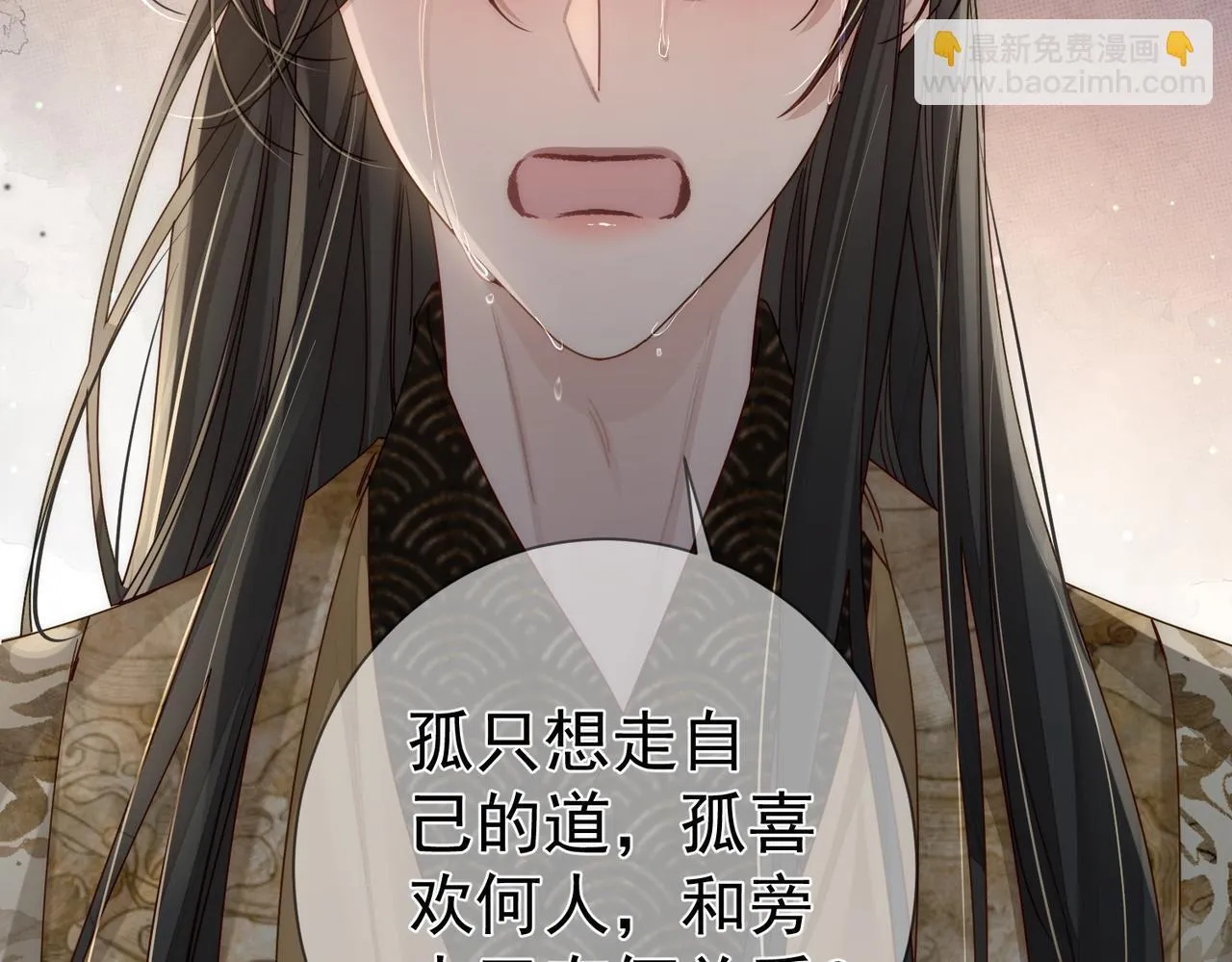 第84话：心意相通 第61页