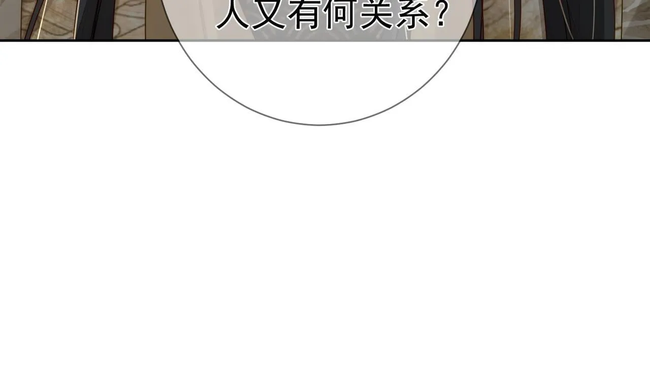 第84话：心意相通 第62页