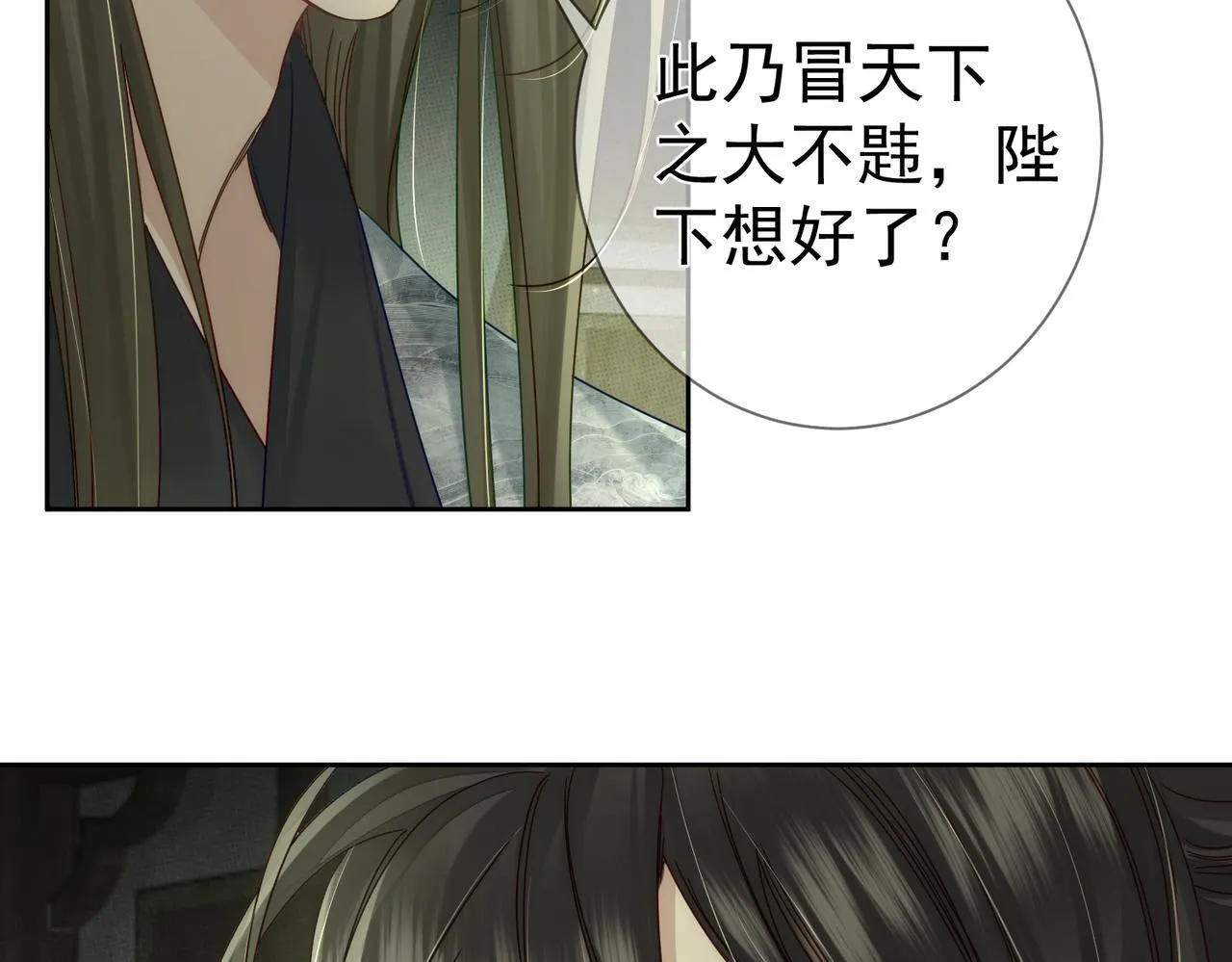 第84话：心意相通 第64页