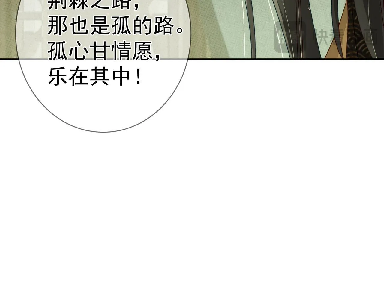第84话：心意相通 第66页