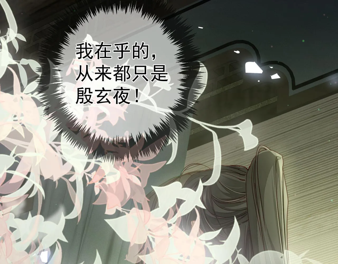 第84话：心意相通 第70页